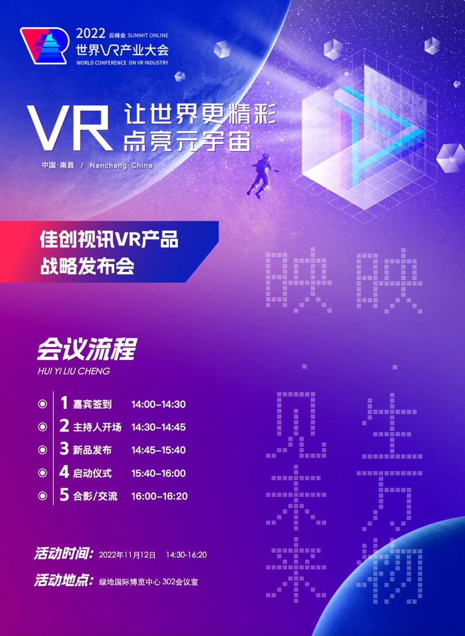 VR发布会.jpg